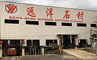 远洋石材总厂 - 惠州分类信息 - 惠州28生活网 huizhou.28life.com