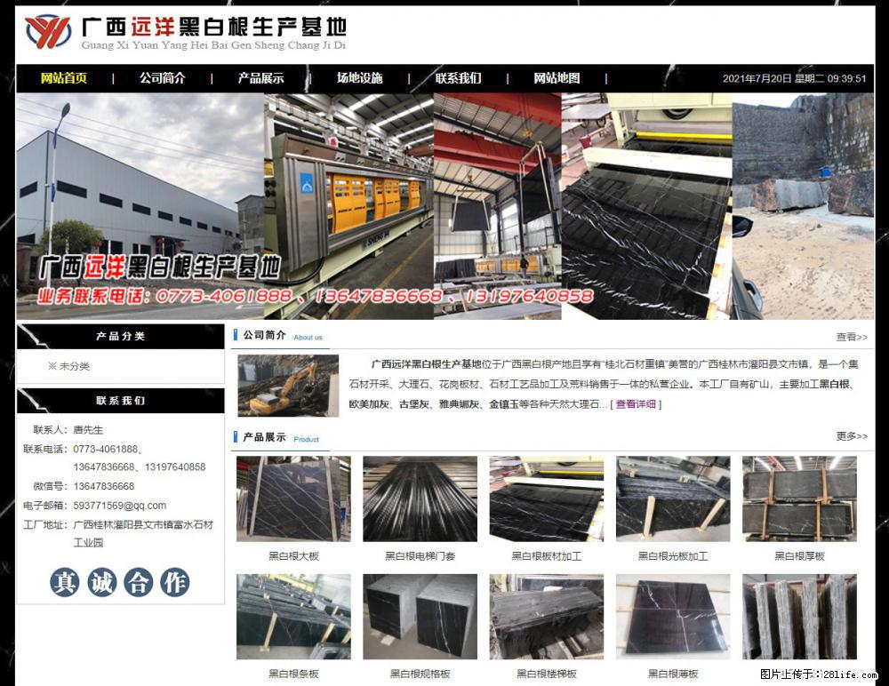 广西远洋黑白根生产基地 www.shicai9.com - 网站推广 - 广告专区 - 惠州分类信息 - 惠州28生活网 huizhou.28life.com