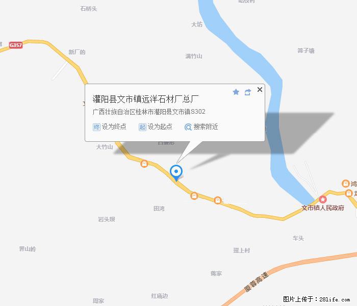广西远洋黑白根生产基地 www.shicai9.com - 网站推广 - 广告专区 - 惠州分类信息 - 惠州28生活网 huizhou.28life.com