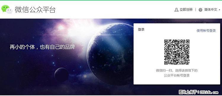 如何简单的让你开发的移动端网站在微信小程序里显示? - 新手上路 - 惠州生活社区 - 惠州28生活网 huizhou.28life.com