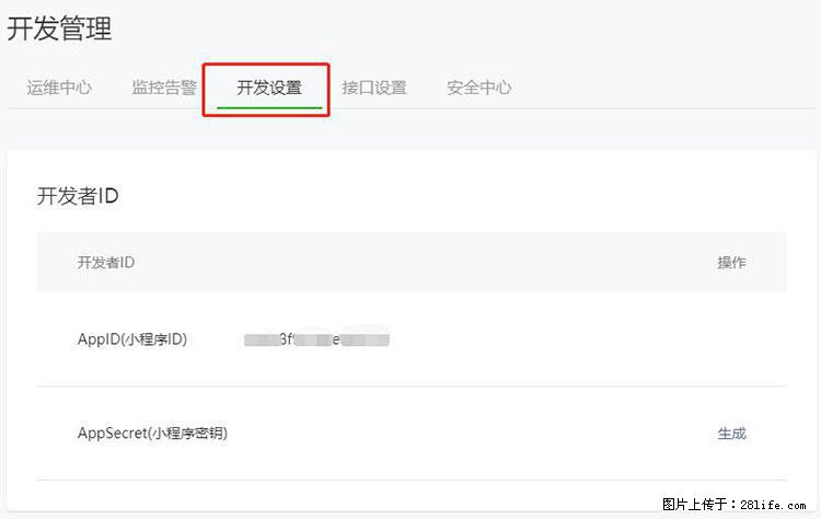 如何简单的让你开发的移动端网站在微信小程序里显示? - 新手上路 - 惠州生活社区 - 惠州28生活网 huizhou.28life.com