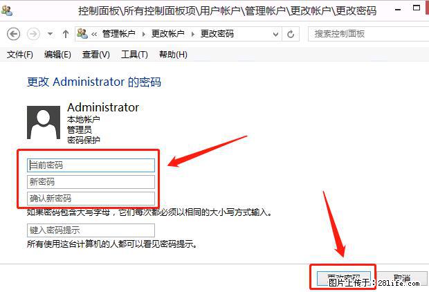 如何修改 Windows 2012 R2 远程桌面控制密码？ - 生活百科 - 惠州生活社区 - 惠州28生活网 huizhou.28life.com