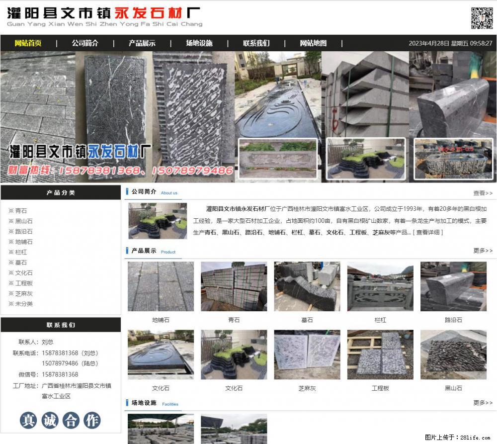 黑山石 - 灌阳县文市镇永发石材厂 www.shicai89.com - 其它 - 汽车频道 - 惠州分类信息 - 惠州28生活网 huizhou.28life.com