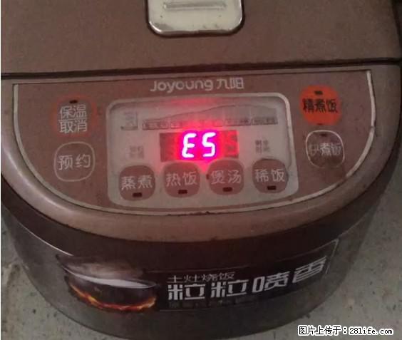 九阳电饭锅,显示屏出现E5是什么问题? - 生活百科 - 惠州生活社区 - 惠州28生活网 huizhou.28life.com