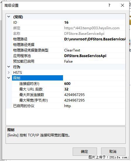 IIS7上传大文件报错:未显示页面,因为请求实体过大,HPPT状态码为413错误。 - 生活百科 - 惠州生活社区 - 惠州28生活网 huizhou.28life.com