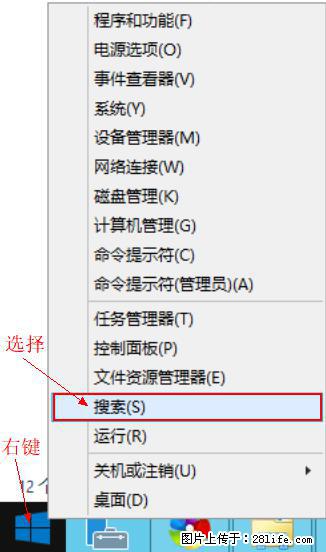 Windows 2012 r2 中如何显示或隐藏桌面图标 - 生活百科 - 惠州生活社区 - 惠州28生活网 huizhou.28life.com