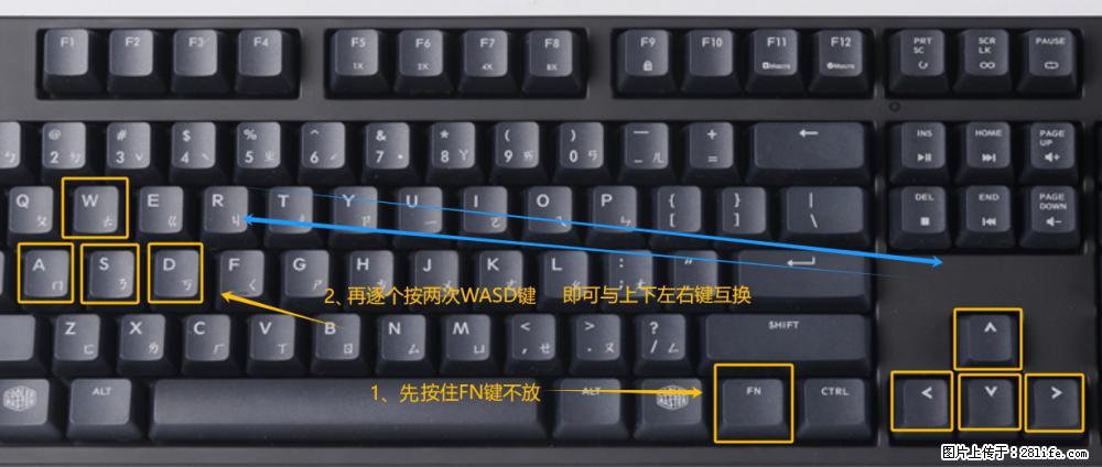 键盘,怎样把wasd键与上下左右方向键互换? - 生活百科 - 惠州生活社区 - 惠州28生活网 huizhou.28life.com