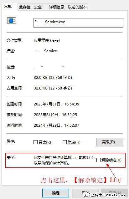 在初始化安装时发生异常:system.IO.fileloadexception:未能加载文件或程序集 - 生活百科 - 惠州生活社区 - 惠州28生活网 huizhou.28life.com