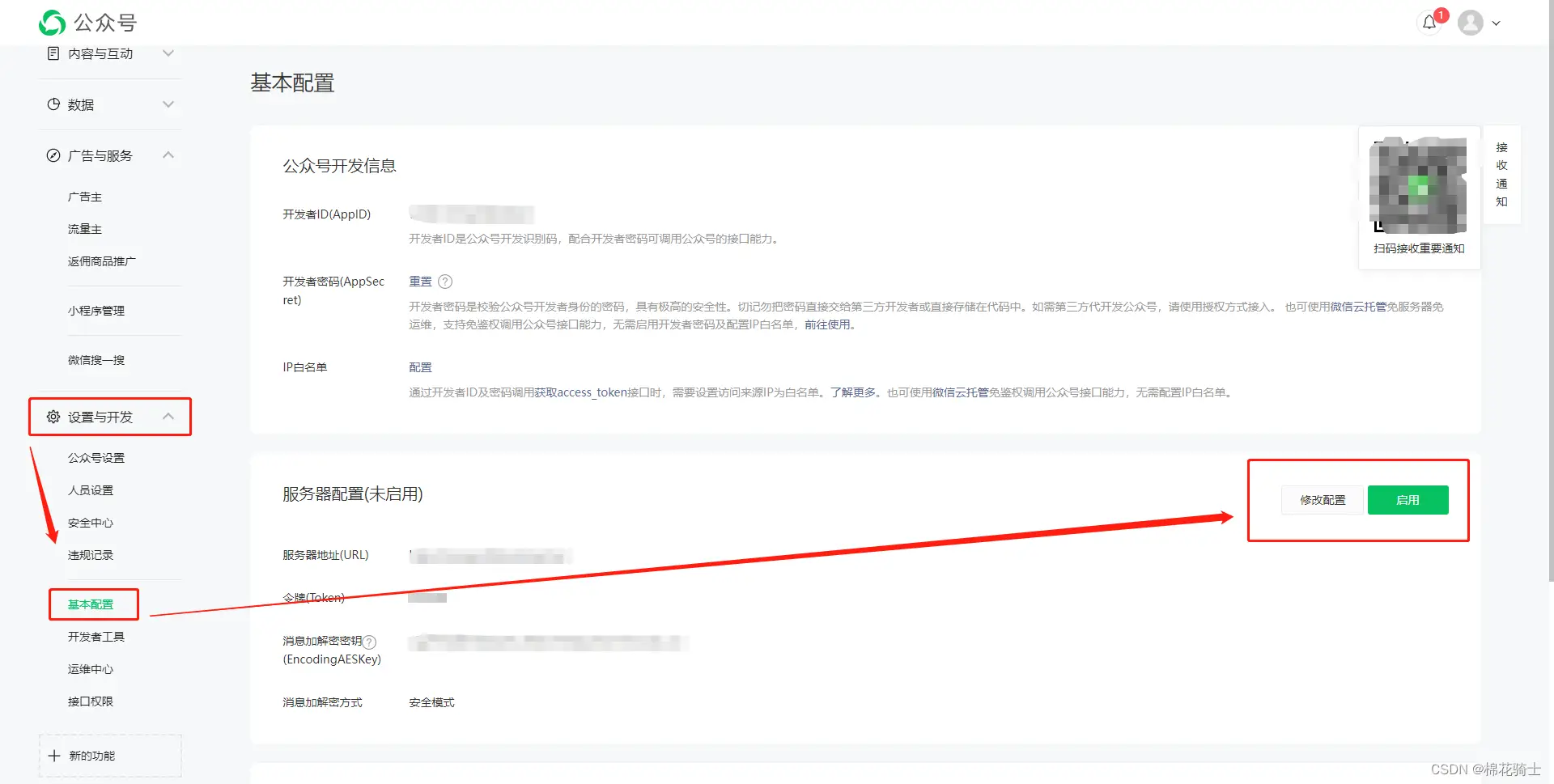 微信公众号自定义菜单如何与服务器配置同时启用 - 生活百科 - 惠州生活社区 - 惠州28生活网 huizhou.28life.com