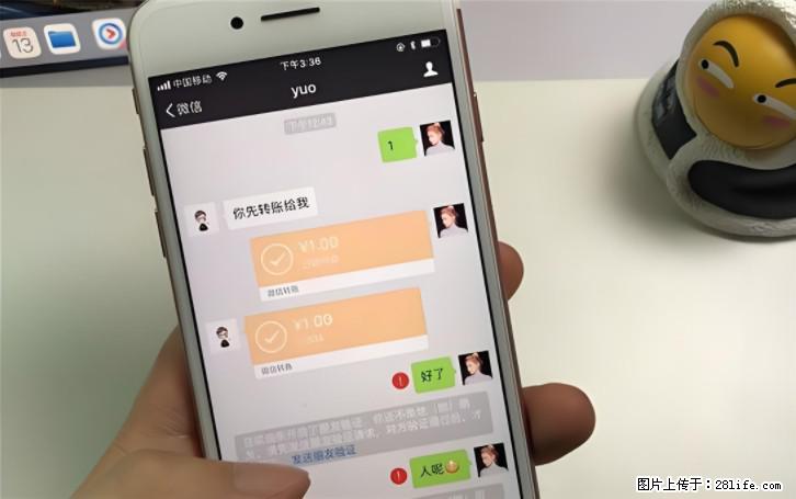 微信转账记得加一个动作，帮你拿到有法律效力的凭证！很多人不知道 - 生活百科 - 惠州生活社区 - 惠州28生活网 huizhou.28life.com