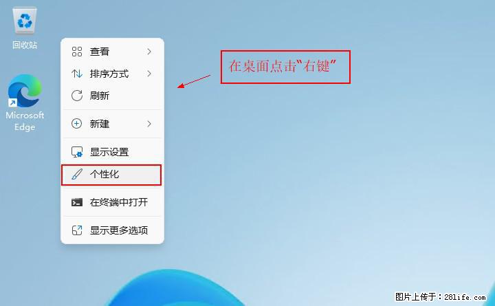 Windows server 2025 如何显示桌面图标？ - 生活百科 - 惠州生活社区 - 惠州28生活网 huizhou.28life.com