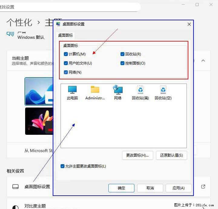 Windows server 2025 如何显示桌面图标？ - 生活百科 - 惠州生活社区 - 惠州28生活网 huizhou.28life.com
