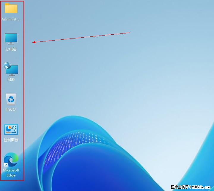Windows server 2025 如何显示桌面图标？ - 生活百科 - 惠州生活社区 - 惠州28生活网 huizhou.28life.com