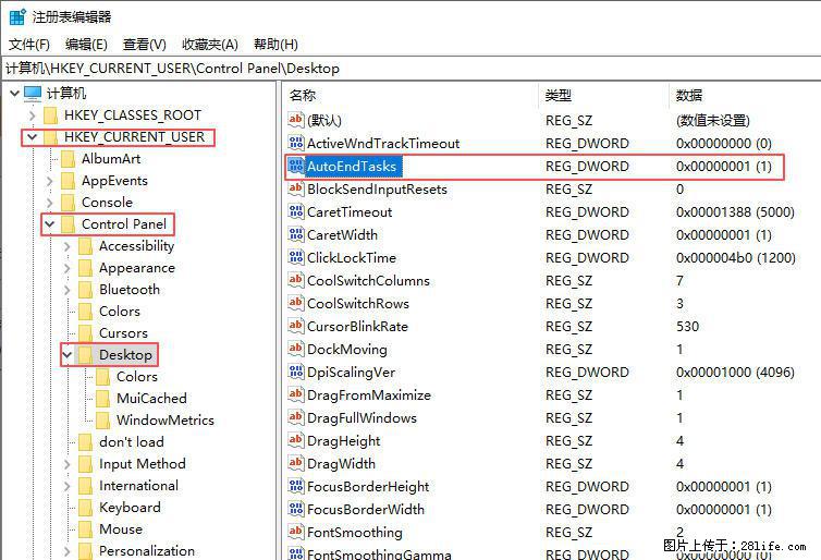 电脑windows10如何设置关机时自动结束任务快速关机 - 生活百科 - 惠州生活社区 - 惠州28生活网 huizhou.28life.com
