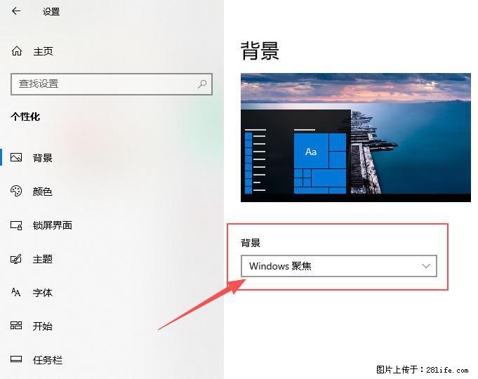 如何去掉桌面上的“了解此图片” - 生活百科 - 惠州生活社区 - 惠州28生活网 huizhou.28life.com