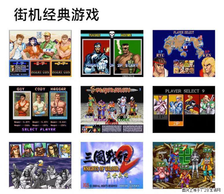 如何制作优盘街机模拟器？ - 生活百科 - 惠州生活社区 - 惠州28生活网 huizhou.28life.com