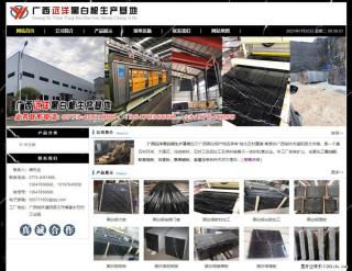 广西远洋黑白根生产基地 www.shicai9.com - 惠州28生活网 huizhou.28life.com