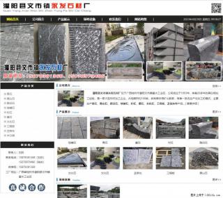 墓石 - 灌阳县文市镇永发石材厂 www.shicai89.com - 惠州28生活网 huizhou.28life.com
