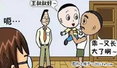 笑癫了！一女的怀孕三年未生，他终于忍不住了... - 娱乐八卦 - 惠州生活社区 - 惠州28生活网 huizhou.28life.com
