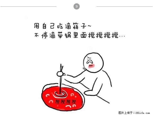 千万不要和这9种哈卵一起吃火锅！ - 美食天地 - 惠州生活社区 - 惠州28生活网 huizhou.28life.com