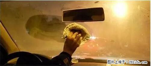 你知道怎么热车和取暖吗？ - 车友部落 - 惠州生活社区 - 惠州28生活网 huizhou.28life.com