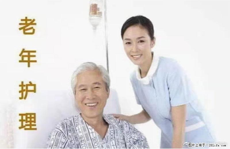 上海国企养老院,星级酒店环境,招聘养老护工 - 职场交流 - 惠州生活社区 - 惠州28生活网 huizhou.28life.com