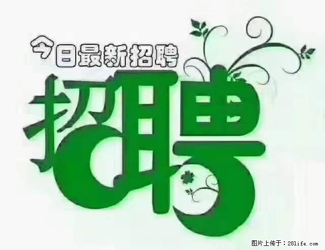 【招聘】产康师 - 职场交流 - 惠州生活社区 - 惠州28生活网 huizhou.28life.com