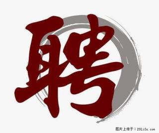 招聘照顾老人的阿姨 - 惠州28生活网 huizhou.28life.com