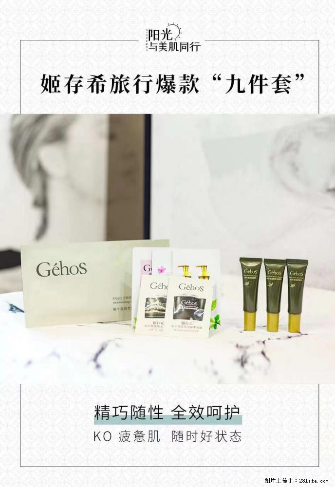 【姬存希】旅行神器,五一爆款好物分享让你畅享小长假 - 游山玩水 - 惠州生活社区 - 惠州28生活网 huizhou.28life.com
