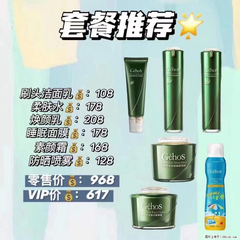 【姬存希】套餐推荐：清洁+补水+素颜霜+防晒 六款产品 vip价格617 - 新手上路 - 惠州生活社区 - 惠州28生活网 huizhou.28life.com