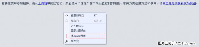 使用C#.Net创建Windows服务的方法 - 生活百科 - 惠州生活社区 - 惠州28生活网 huizhou.28life.com