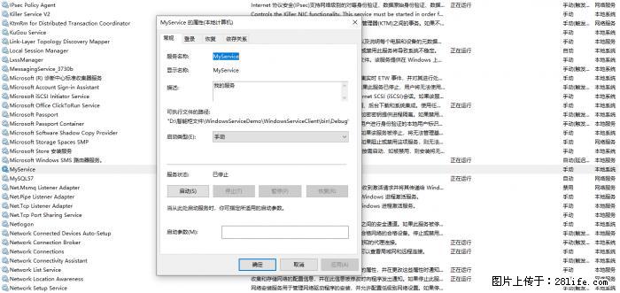 使用C#.Net创建Windows服务的方法 - 生活百科 - 惠州生活社区 - 惠州28生活网 huizhou.28life.com