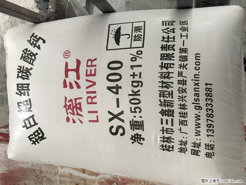 【桂林三鑫新型材料】400目重质碳酸钙 方解石粉重钙粉 - 生活百科 - 惠州生活社区 - 惠州28生活网 huizhou.28life.com