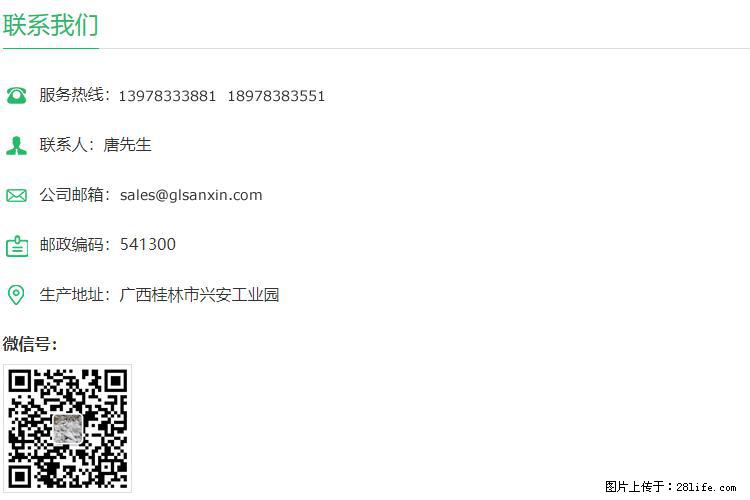 【桂林三鑫新型材料】1250目活性碳酸钙 改性钙碳酸钙 改性重质碳酸钙 - 新手上路 - 惠州生活社区 - 惠州28生活网 huizhou.28life.com