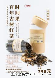 时间果百年古树2025年春红茶 - 购物交流 - 惠州生活社区 - 惠州28生活网 huizhou.28life.com