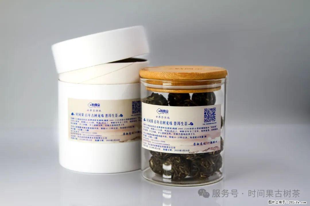 时间果百年古树龙珠普洱生茶 - 购物交流 - 惠州生活社区 - 惠州28生活网 huizhou.28life.com