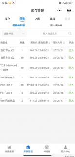 免费的库存管理小程序,欢迎使用 - 惠州28生活网 huizhou.28life.com
