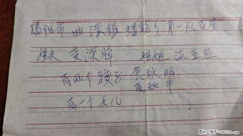 兴宁市石马镇的温锡泉寻找揭阳市曲奚镇蟠龙乡第一队黄屋的姐姐温亚桂 - 来贴图吧 - 惠州生活社区 - 惠州28生活网 huizhou.28life.com