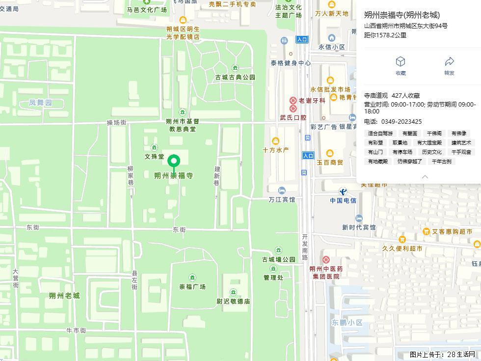 朔州【崇福寺】朔州老城，寺庙道观，少喧嚣，多古韵，朔州是山西被低估的塞上秘境。 - 游山玩水 - 惠州生活社区 - 惠州28生活网 huizhou.28life.com
