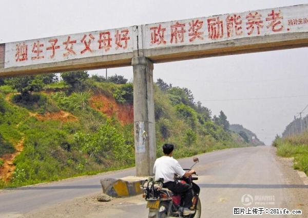 全面两孩政策计划明年元旦起实施 夫妻可延长生育假 - 惠州生活资讯 - 惠州28生活网 huizhou.28life.com