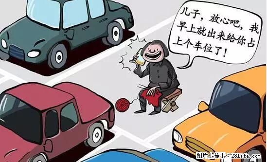 停车为什么要车头朝外?不是开玩笑,关键时刻真能救命 - 惠州生活资讯 - 惠州28生活网 huizhou.28life.com