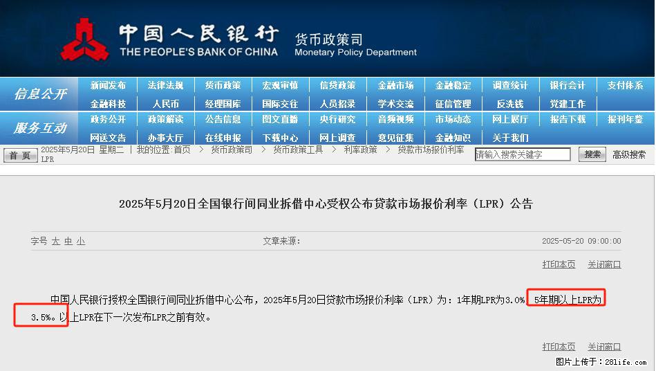 重磅!降息!桂林房贷利率3.0% - 惠州生活资讯 - 惠州28生活网 huizhou.28life.com