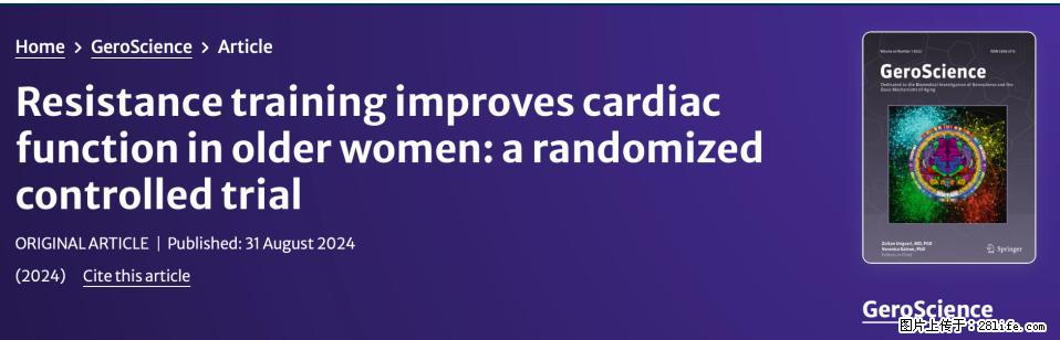 坚持这种运动6个月，心脏有了显著变化！不是跑步，也不是走路 - 惠州生活资讯 - 惠州28生活网 huizhou.28life.com