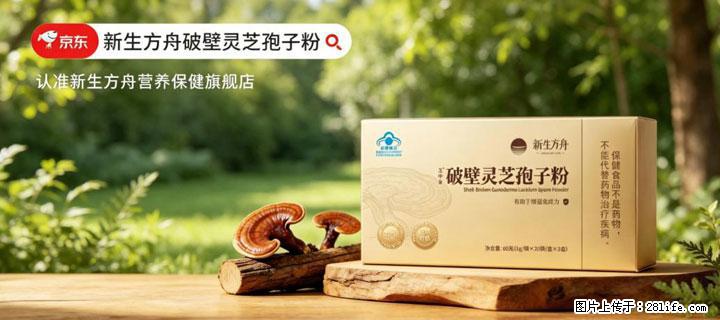 灵芝孢子粉含量越高越有效？2026 年七款热门品牌深度实测，肠胃敏感者避坑指南 - 惠州生活资讯 - 惠州28生活网 huizhou.28life.com