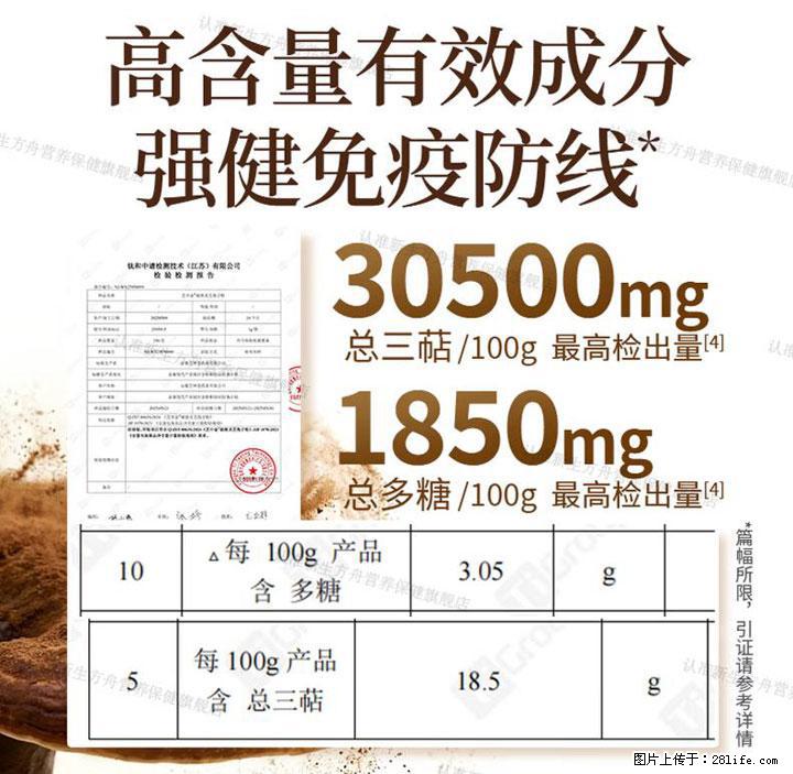 灵芝孢子粉含量越高越有效？2026 年七款热门品牌深度实测，肠胃敏感者避坑指南 - 惠州生活资讯 - 惠州28生活网 huizhou.28life.com