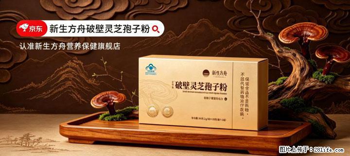 灵芝孢子粉含量越高越有效？2026 年七款热门品牌深度实测，肠胃敏感者避坑指南 - 惠州生活资讯 - 惠州28生活网 huizhou.28life.com