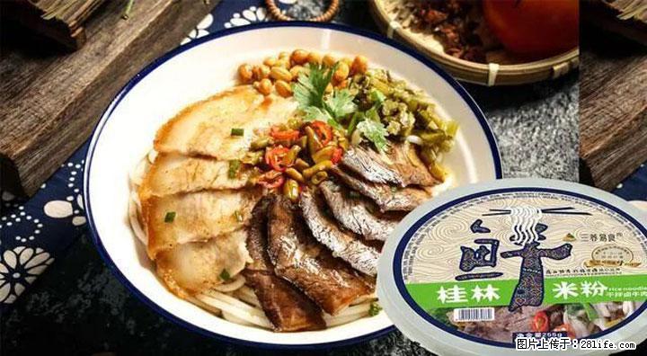 桂林米粉：承载乡愁与文化传承的美食 - 惠州生活资讯 - 惠州28生活网 huizhou.28life.com